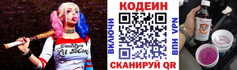ОМГ ОМГ маркетплейс  купить наркотики цена  Кореновск  даркнет состав  Codein напиток Lean (лин) 