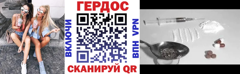 продажа наркотиков Кореновск ГЕРОИН гречка