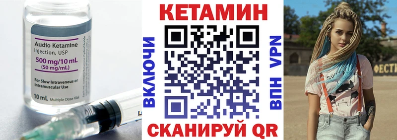 Кетамин VHQ  Кореновск 