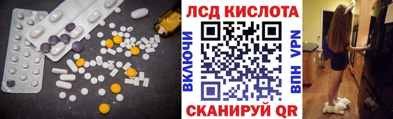 Лсд 25 экстази кислота  купить наркотики цена  Кореновск 