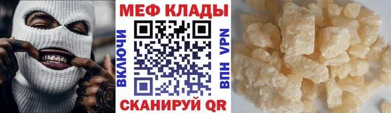 МЕФ кристаллы  Кореновск 