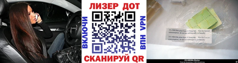 где можно купить наркотик  Кореновск  Марки N-bome 1,8мг 